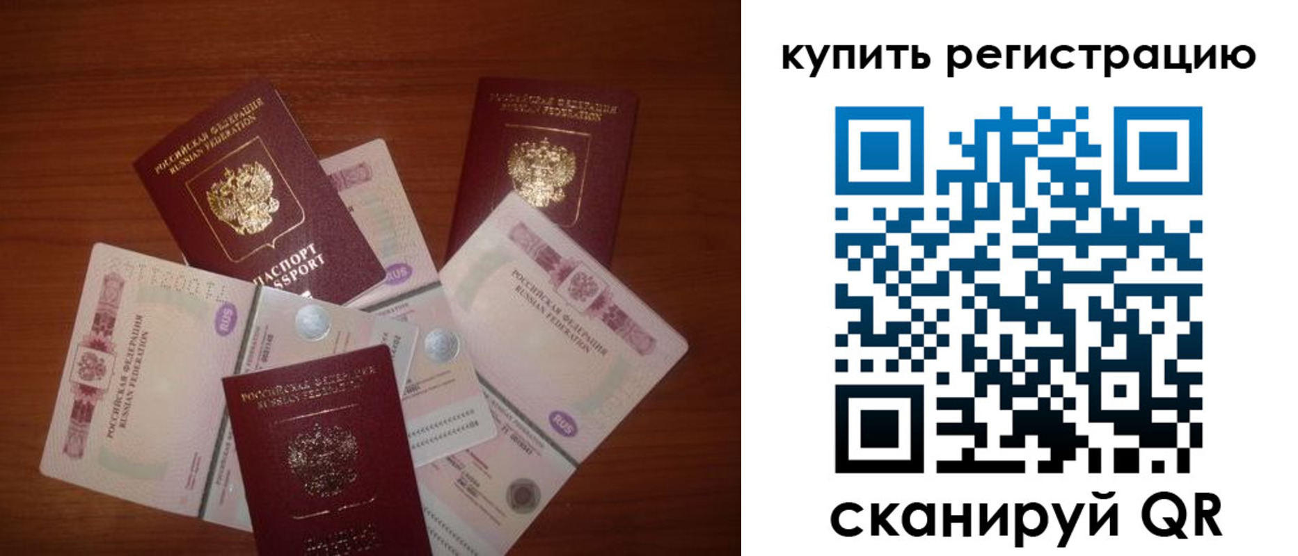 временная регистрация гарантия в Нижнем Ломове