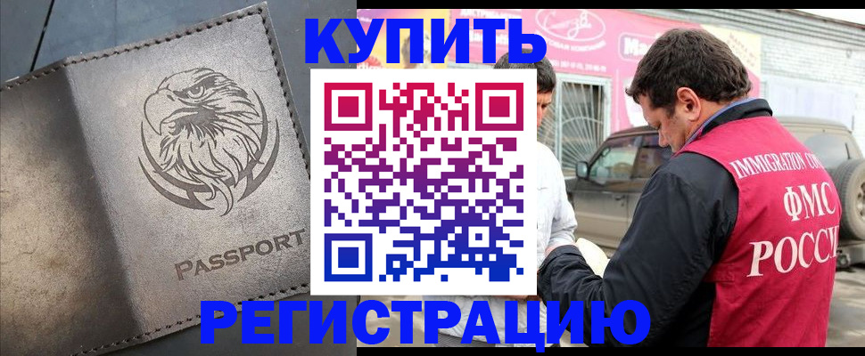 временная регистрация поиск в Нижнем Ломове