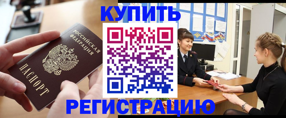прописка в Нижнем Ломове