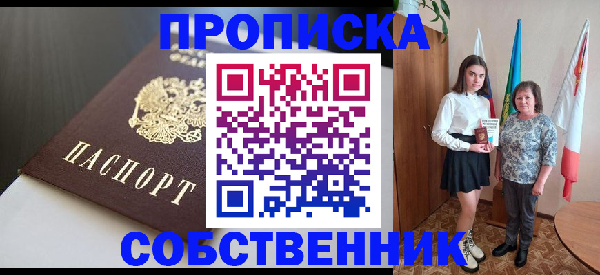 временная регистрация в Нижнем Ломове